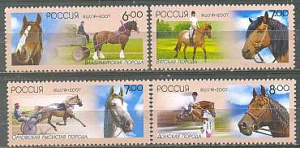 Россия, 2007, Породы Лошадей, 4 марки